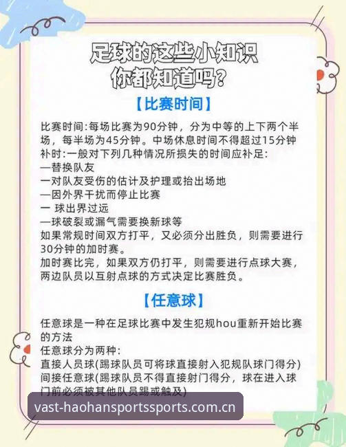 浩瀚体育CN赛事数据 浩瀚体育CN赛事数据玩明白了吗?跟着时间线走一遍操作教程