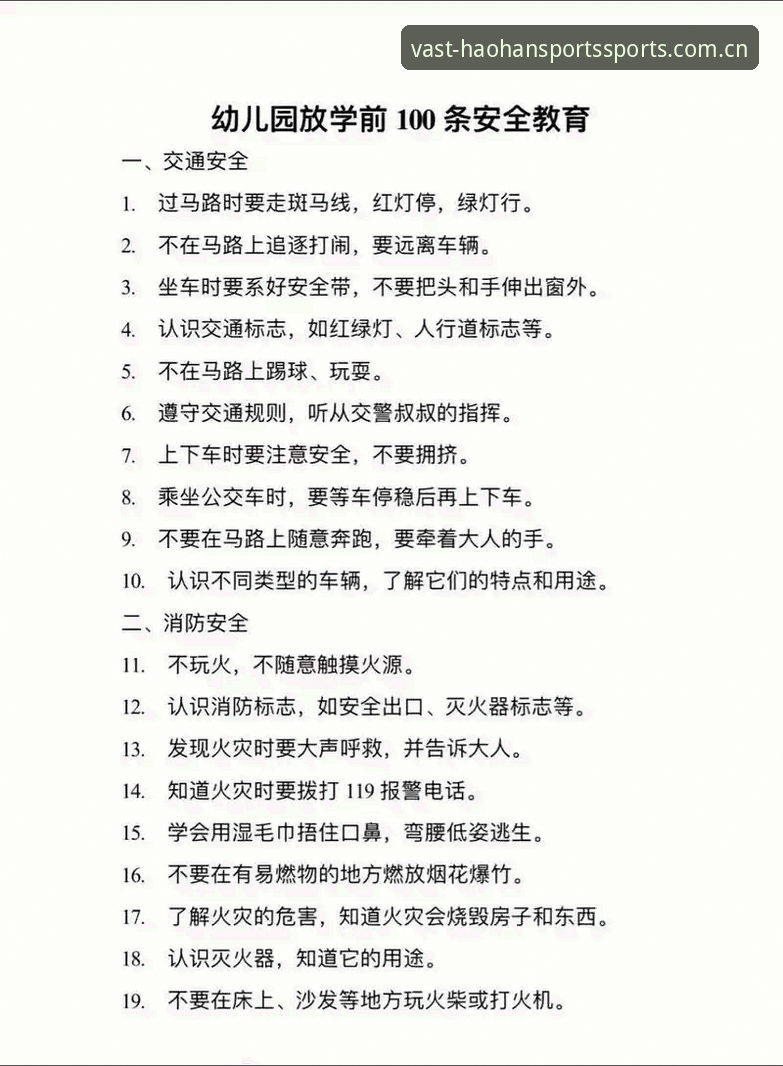 浩瀚体育官方更新日志 安全第一:浩瀚体育官方更新日志的避坑指南——那些没人告诉你的细节